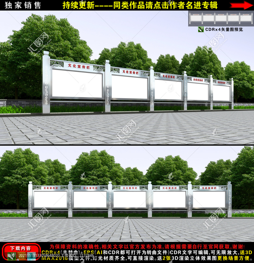 不銹鋼宣傳欄