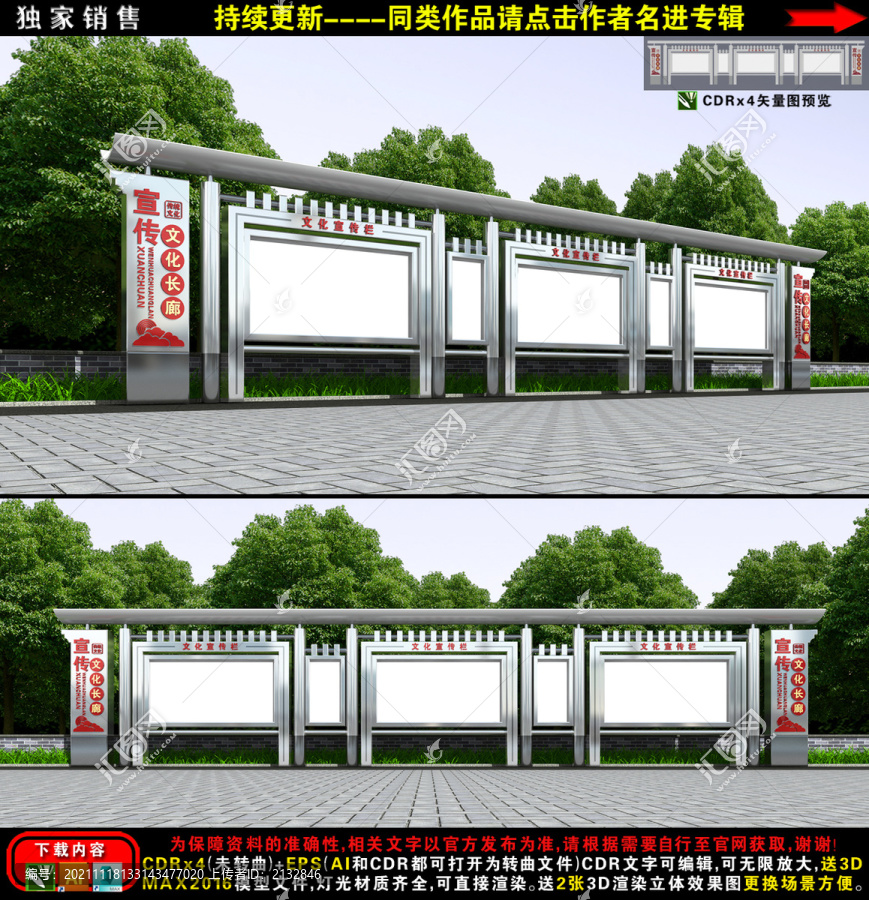 不銹鋼宣傳欄
