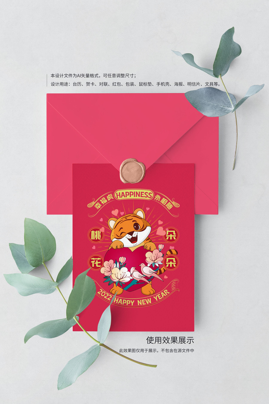 虎年卡通國(guó)潮插畫(huà)幸?；⑻一ǘ涠? title=