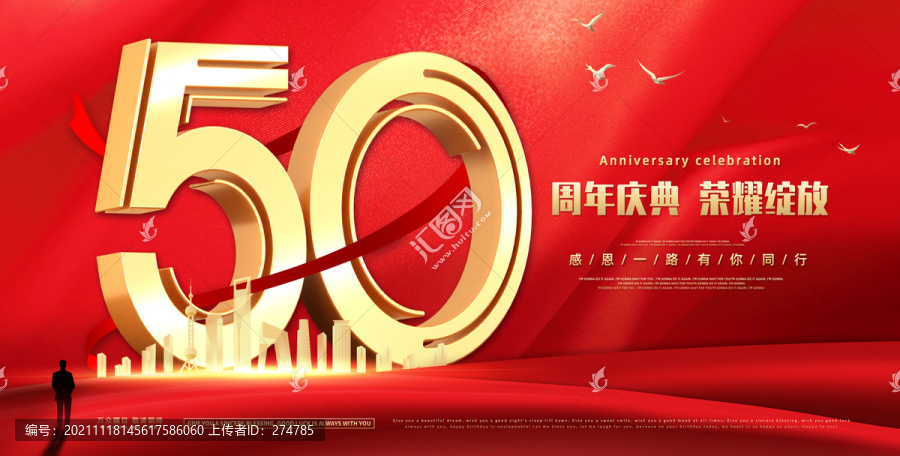 50周年慶