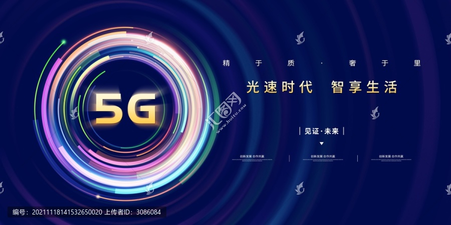 5G海報