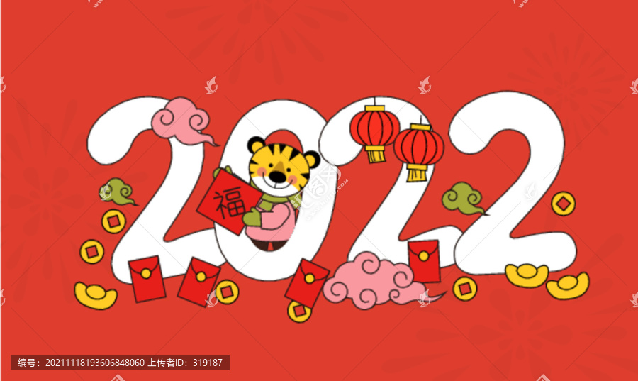 2022春節(jié)虎年海報背景素材