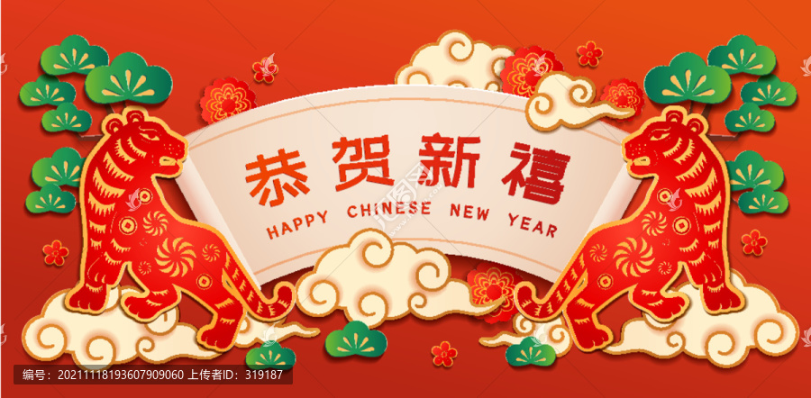 2022春節(jié)虎年海報(bào)背景素材