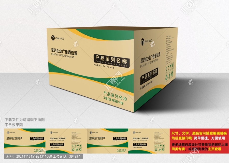 牛皮紙紙箱包裝