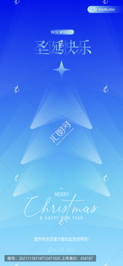 圣誕