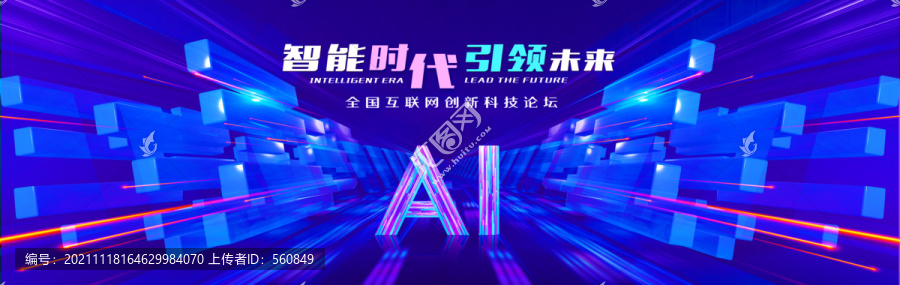 AI科技kv互聯(lián)網(wǎng)主視覺背景