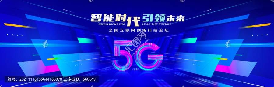 5G网络时代kv科技主视觉