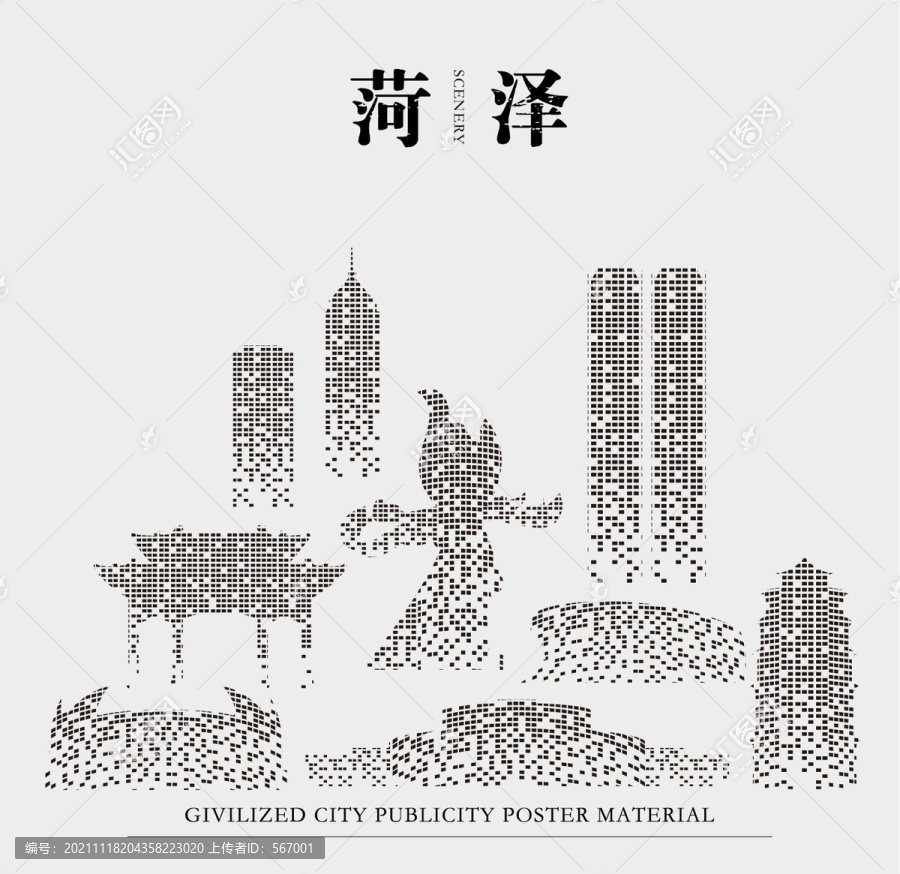 科技菏澤