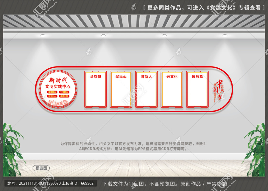 新時(shí)代文明實(shí)踐站