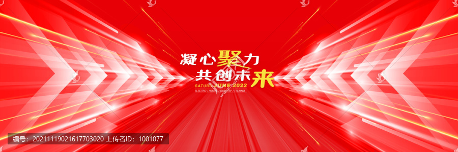 年會(huì)