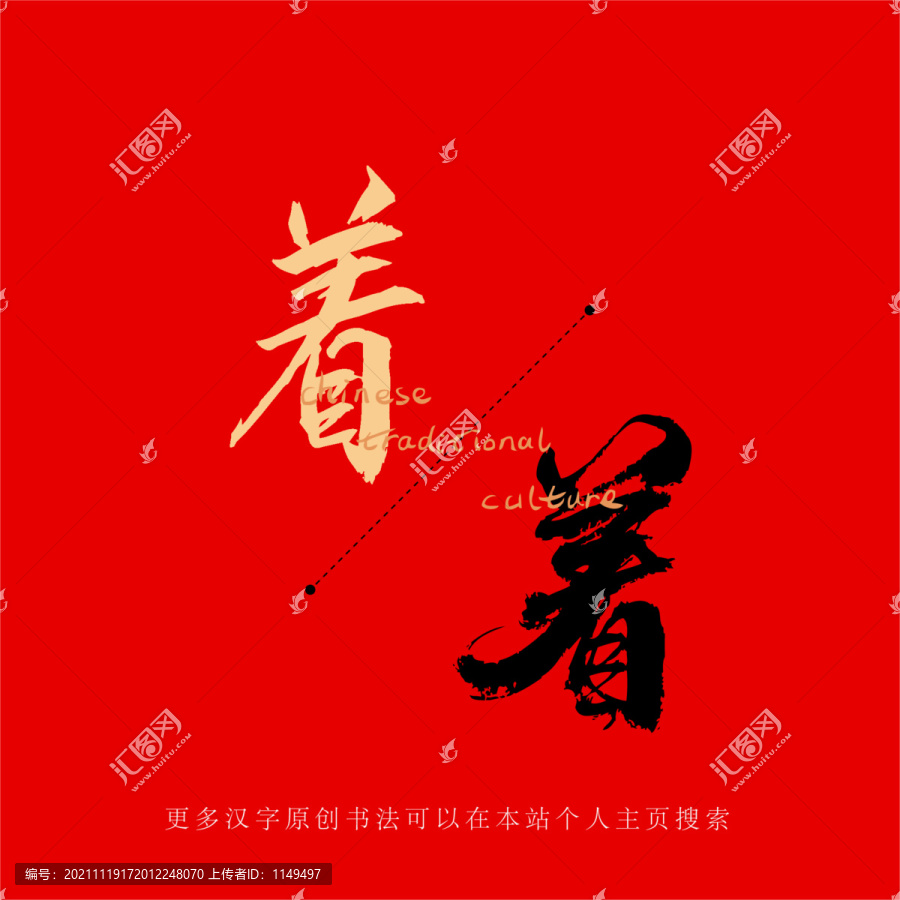著