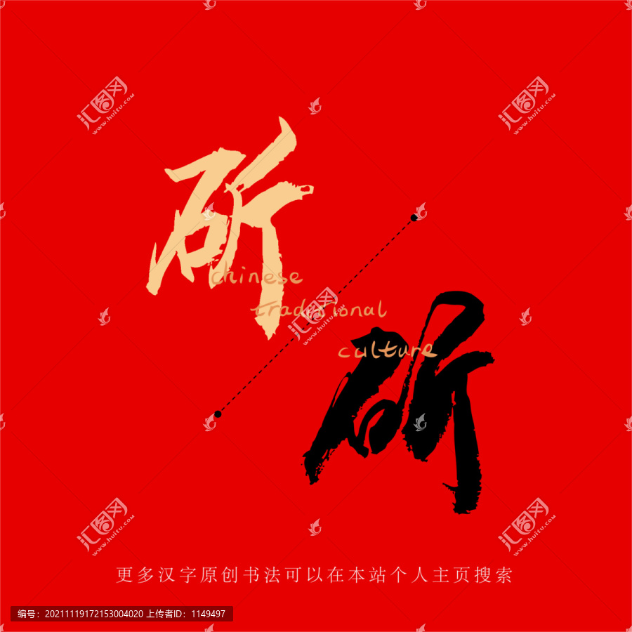 斫