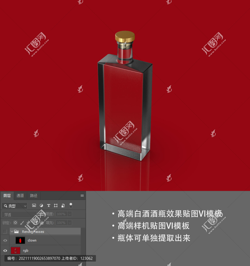 高端白酒瓶金瓶蓋
