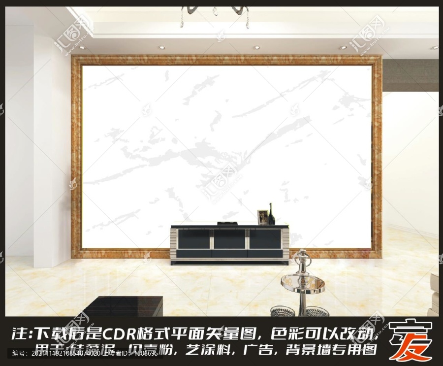 大理石紋