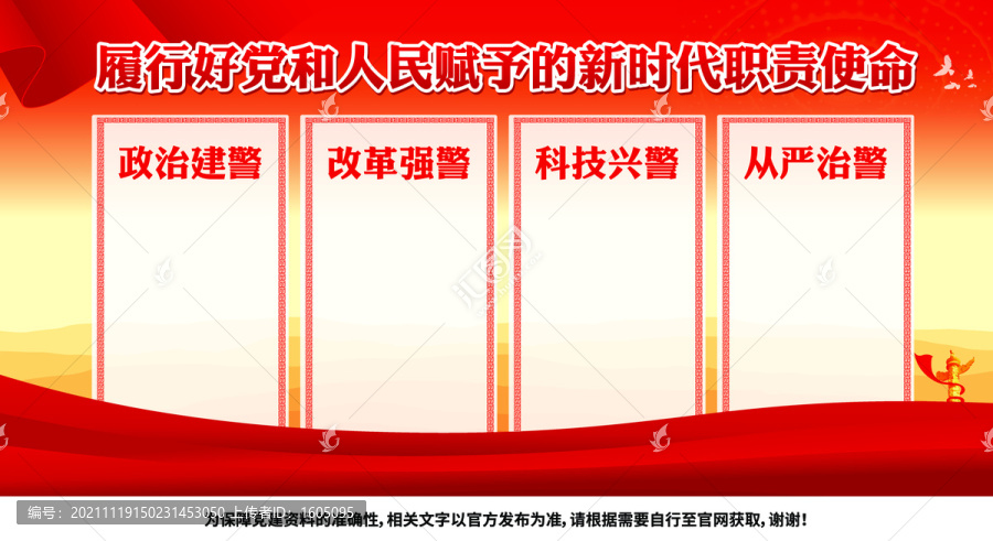 新時(shí)代公安工作