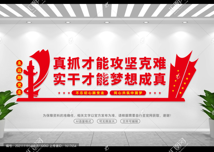 真抓才能攻堅(jiān)克難