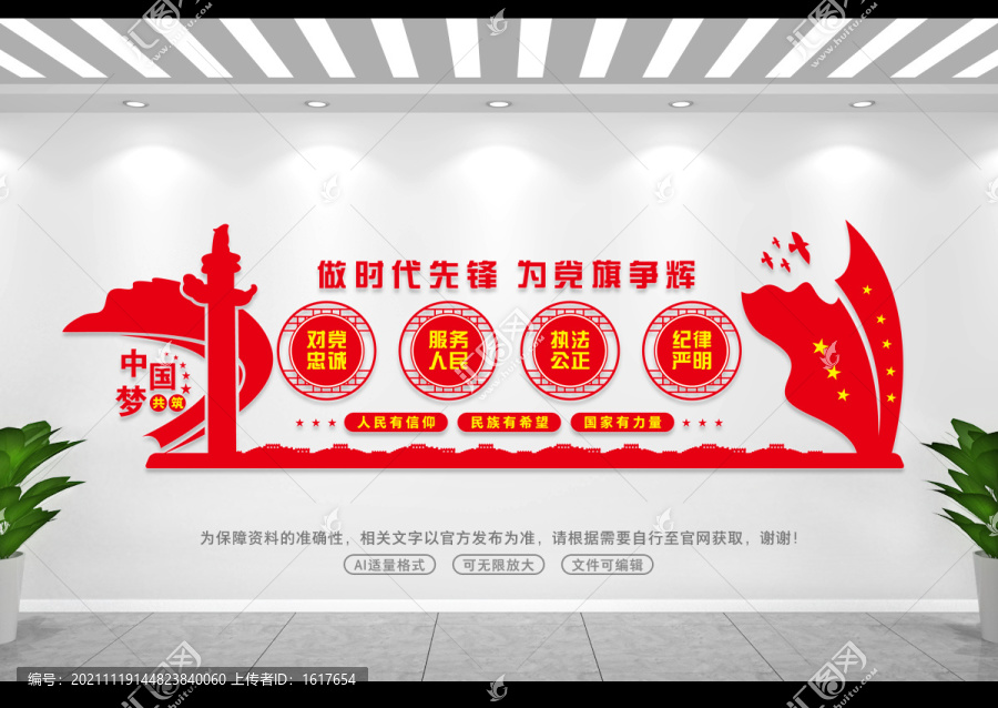 四句話十六字方針