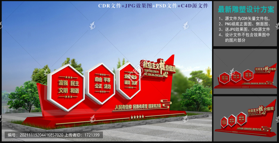 價值觀戶外造型