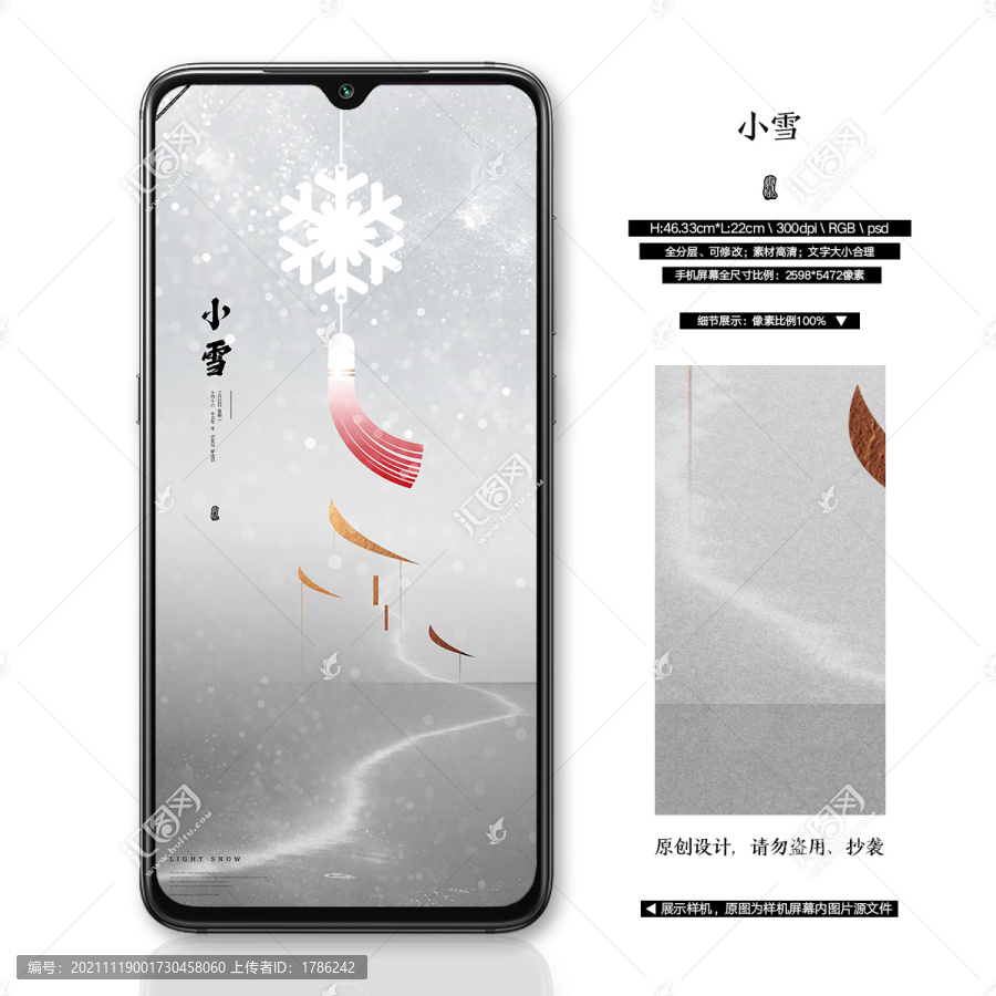 小雪
