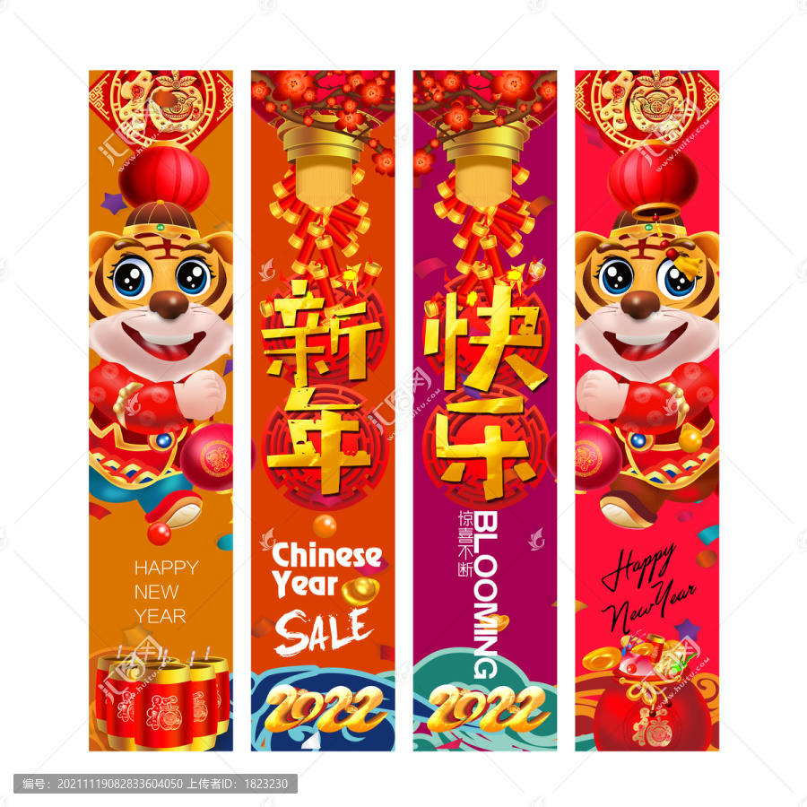 虎年吊旗