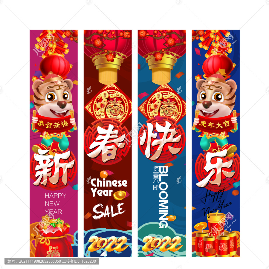 虎年吊旗