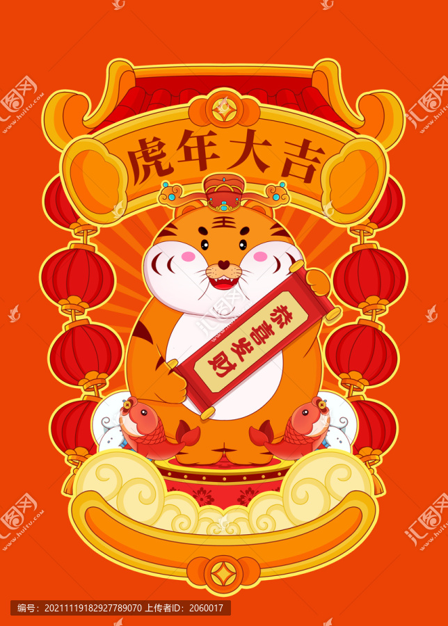 虎年國(guó)潮插畫(huà)紅包手機(jī)殼