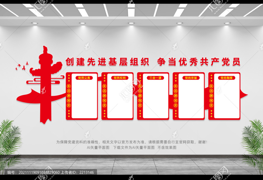 三會(huì)一課