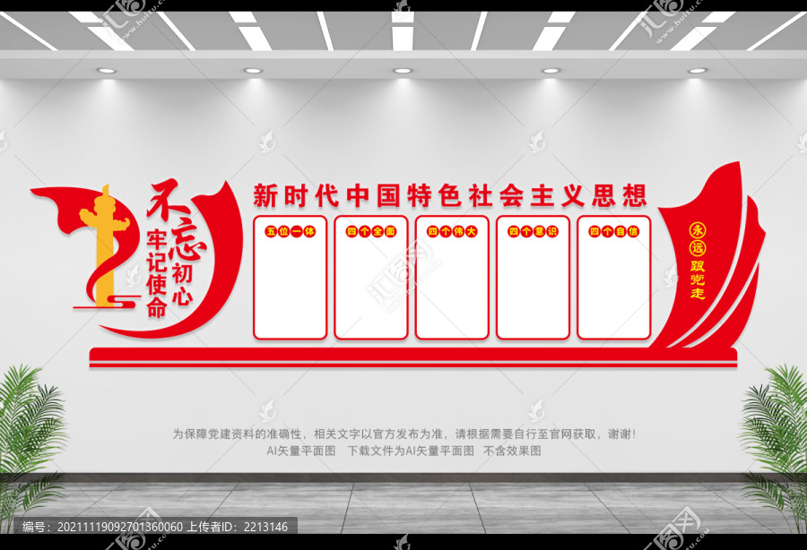 新時(shí)代中國(guó)特色社會(huì)主義思想
