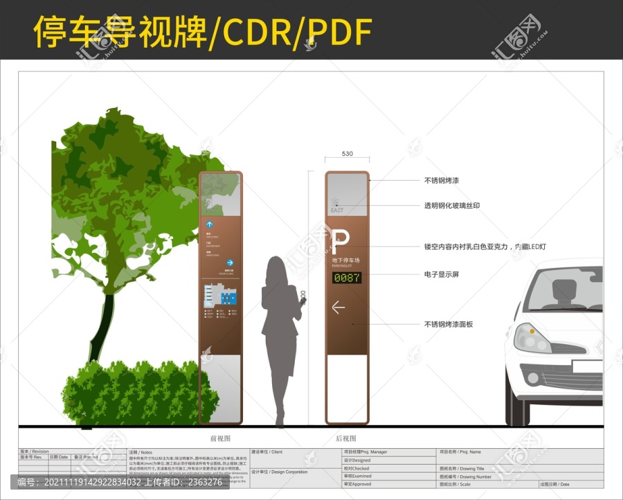 戶外導(dǎo)視