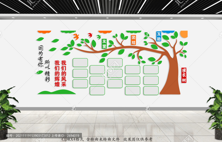 校園