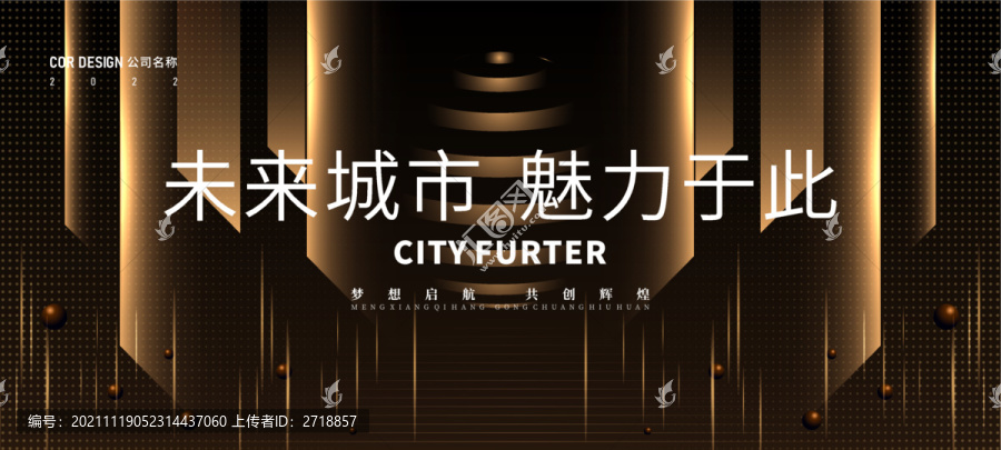 黑金舞臺背景