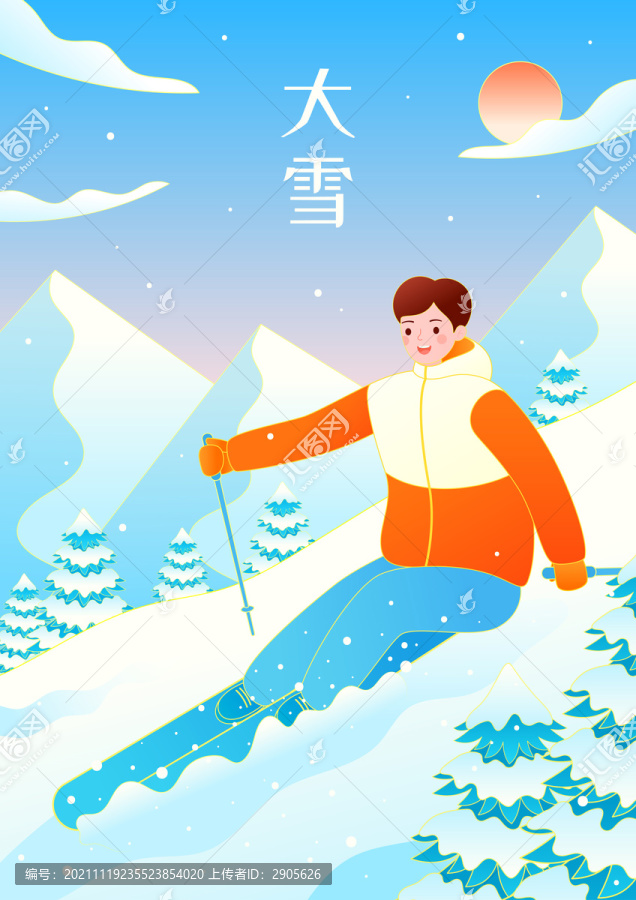 冬季大雪滑雪运动风景矢量插画