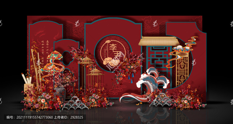 中式紅藍(lán)婚禮效果圖