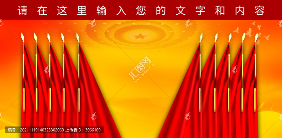 十面旗彩色分層圖