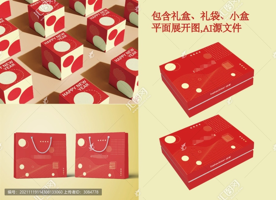 禮盒一套
