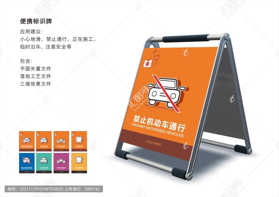 停車便攜牌標(biāo)識