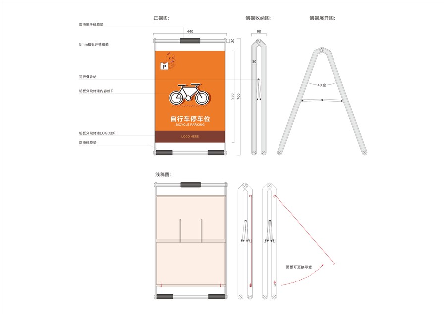 停车便携牌标识