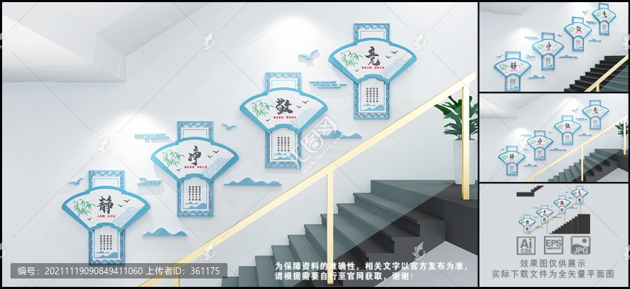 靜凈敬競(jìng)文化墻