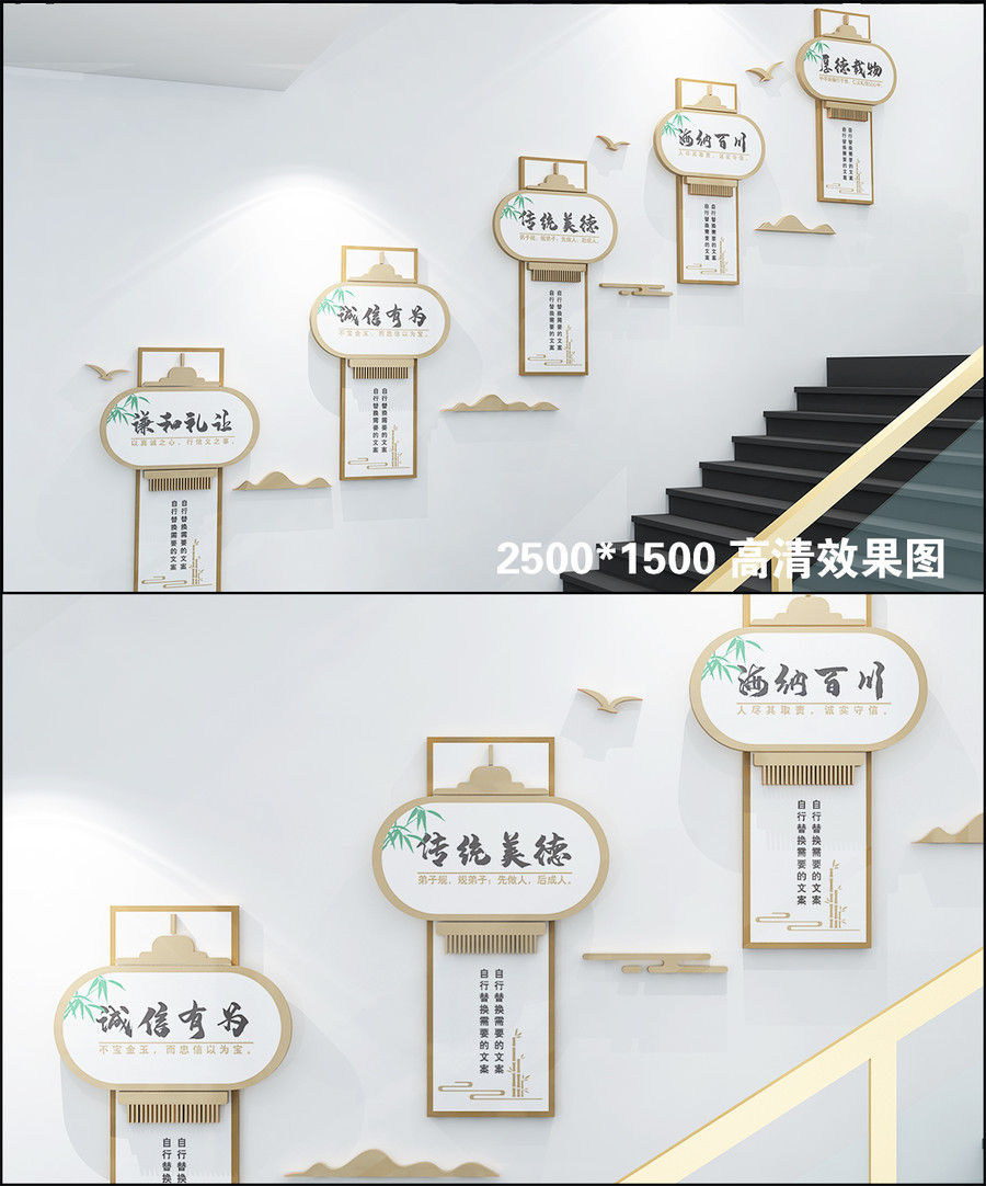 傳統(tǒng)美德樓道文化墻