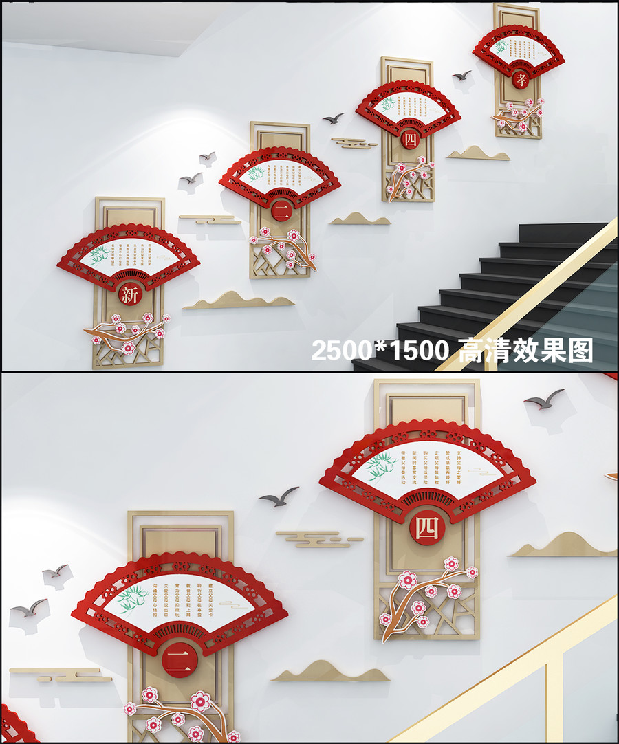 孝道樓道文化墻