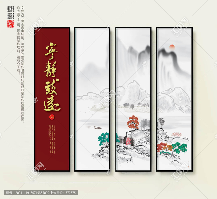 字畫掛圖