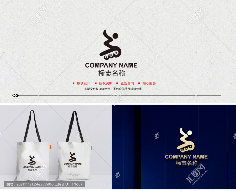 輪滑logo
