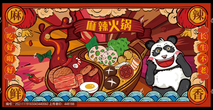 火鍋插畫