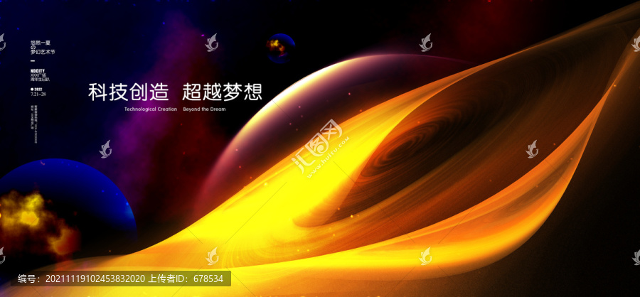 黑金星球主KV