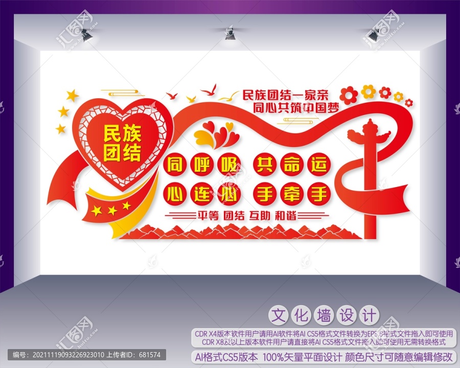 同呼吸共命運心連心手牽手