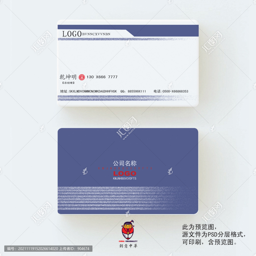 簡約商務(wù)名片