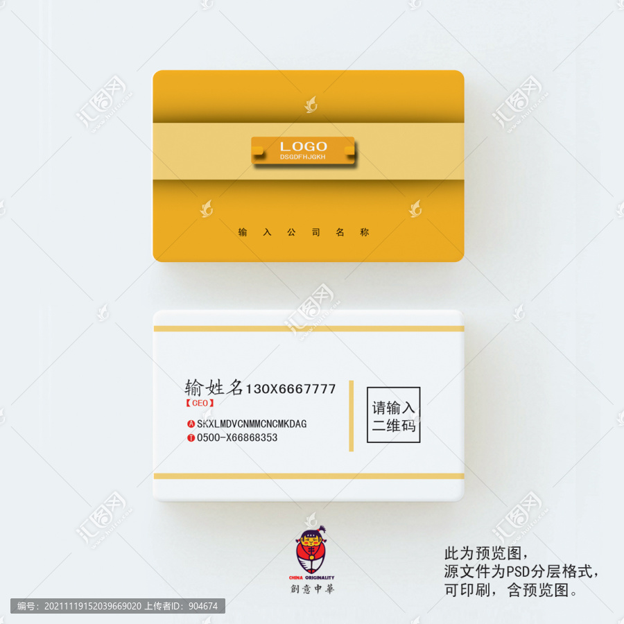 簡約商務(wù)名片