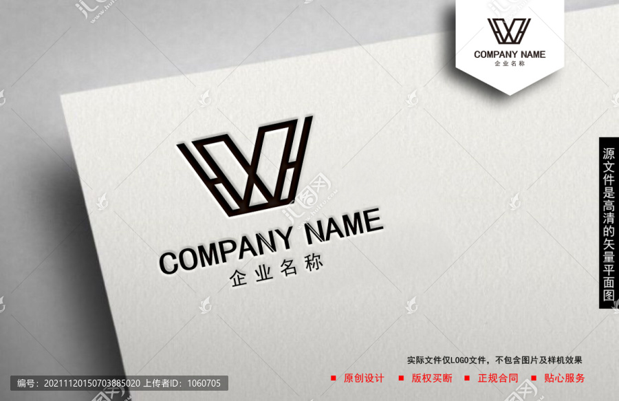 W字母logo