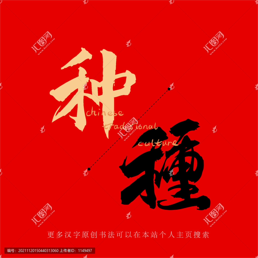 種