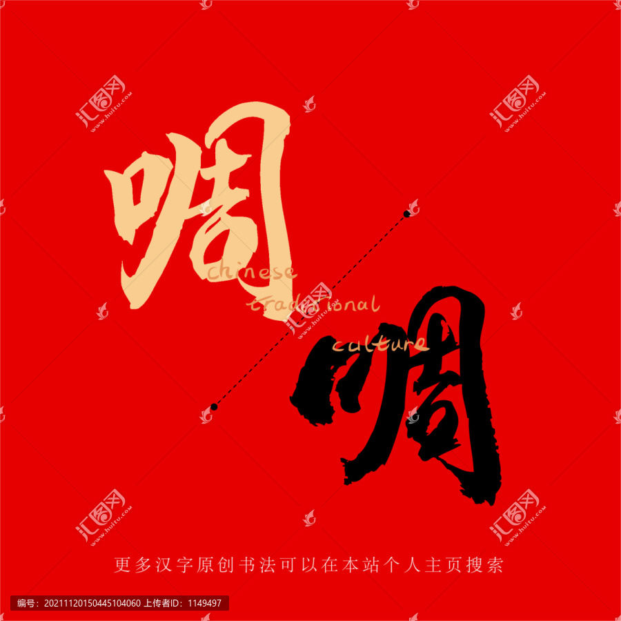 啁